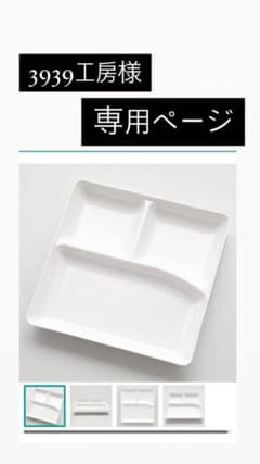 深型ランチプレート スクエア(DELI ホワイト)のサムネイル