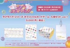 ラブカ ファンミ 入場セット vol.1 | Shop at Mercari from Japan! | Buyee