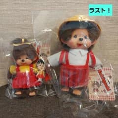 モンチッチ　ちびまる子ちゃん モンチッチS キーチェーン2点　セット
