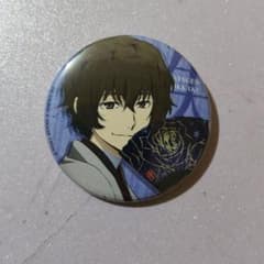 文豪ストレイドッグス 太宰治 缶バッジのサムネイル