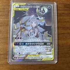 ソルガレオ&ルナアーラGX SR SM11b ドリームリーグ 063/049のサムネイル