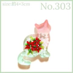 No.144　レジン ヘアゴム マグネット ピンバッジ ねこ月もみじ透け感あり紺 No.303 レジン ヘアゴム マグネット ピンバッジ 猫ポインセチア透け感