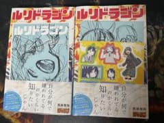 ルリドラゴン 2巻 アニメイト TSUTAYA 書店 特典付き 新品未開封 ルリドラゴン 2巻 アニメイト TSUTAYA 書店 特典付き 新品未開封