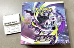 アビスアイ シュリンクなし ペリペリなし 1box - メルカリ