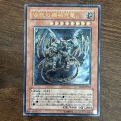 遊戯王 古代の機械巨人 SD10-JPS01 アルテメットレア レリーフ - メルカリ