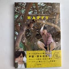 岡本信彦 写真集サイン入り HAPPY サイン入り 岡本信彦写真集 KADOKAWA - メルカリ