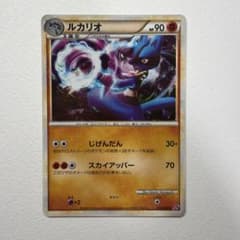 ルカリオ ★ LEGEND 強化パック「ロストリンク」 キラ 026/040のサムネイル