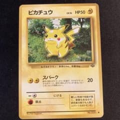 ピカチュウ ○ 第2弾拡張パック ポケモンジャングル - メルカリ