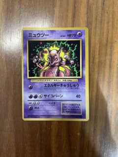 ミュウツー_「月刊コロコロコミック97年6月号」 おまけカード PROMO