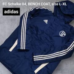 激レア adidas アディダス シャルケ 中綿 ベンチコート 廃盤品 L-XL