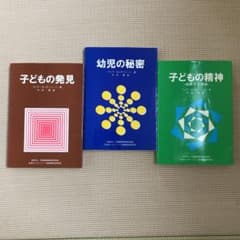 日本モンテッソーリ教育の本のサムネイル