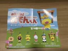がんばれ！おでんくん めじるしマスコット ちくわぶのサムネイル