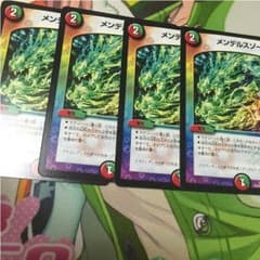 デュエマ メンデルスゾーン 4枚 おまけ付き！！のサムネイル