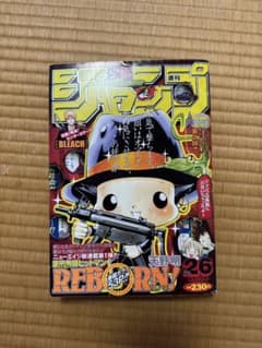 週刊ジャンプ 26号 2004年 REBORN! - メルカリ