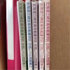 看護受験サクセスのサムネイル