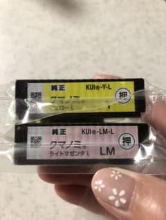 EPSON 純正 カートリッジ クマノミ ライトマゼンタ ＆ イエローのサムネイル