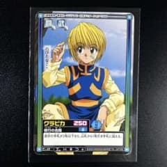 HUNTER×HUNTER ハンターハンター カードダス クラピカ - メルカリ