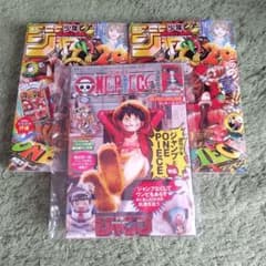 ジャンプ2026年33号2冊＋OPマガジン20 特典なしのサムネイル
