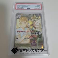 【PSA 10】リーリエのアブリボン AR SV9 105/100のサムネイル