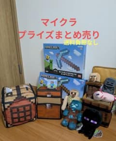 Minecraft　マイクラ　プライズまとめ売り（ぬいぐるみ、収納ボックスなど）のサムネイル