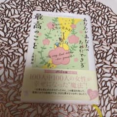 あなたがあなたのためにできる最高のことのサムネイル