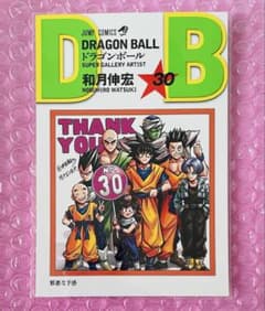 드래곤볼 40주년 기념 엽서 30권 와즈키 신히로 신품 1점