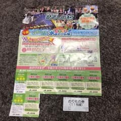 むさしの村 1日入園券６名様分  のりもの券１枚（100円）付きのサムネイル