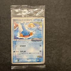 新品未開封ミズゴロウ ポケモンカード 60HP ポケパーク限定　センタリング良品 新品未開封ミズゴロウ ポケモンカード 60HP ポケパーク限定