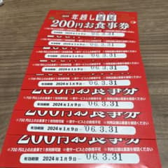 新潟　ラーメン　お食事券　200円分8枚のサムネイル