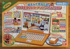 バンダイ　「マウスでクリック　アンパンマン　パソコン」のサムネイル