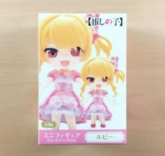 新品 推しの子 ルビー ドレスアップver. ミニフィギュア ブシロード