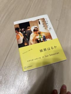 ハルカノイセカイ 06のサムネイル