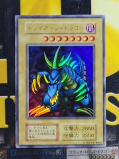 ま*め様 [遊戯王] トライホーン・ドラゴン ま*め様 [遊戯王] トライホーン・ドラゴン - メルカリ