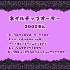 【ショートネイル対応】ネイルチップオーダーのサムネイル