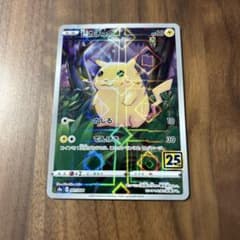 ピカチュウ S8a 25th ミラー - メルカリ