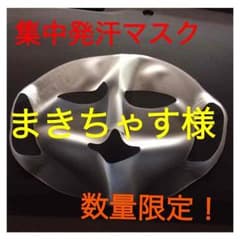 まきちゃす様専用のサムネイル