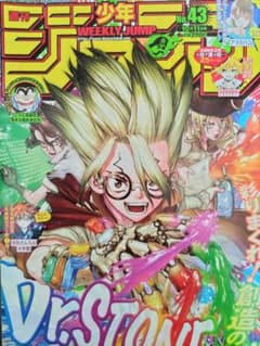 Shonen Jump, One Piece, Jujutsu Kaisen, Dr. Stone, Kochikame, manga, My Hero Academia