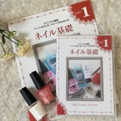 ユーキャンネイリスト講座用具一式とおまけ♡総額14万円相当 - メルカリ