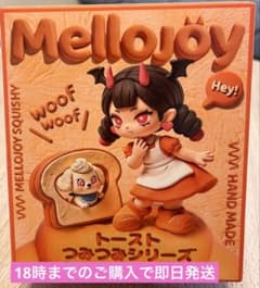 mellojoy メロジョイ トースト つみつみシリーズ 新品 未開封 - メルカリ