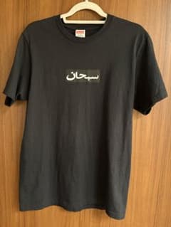Supreme シュプリーム Arabic BOX ロゴTシャツSのサムネイル