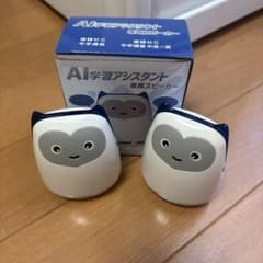 進研ゼミ AI学習アシスタント 専用スピーカー 2個セットのサムネイル