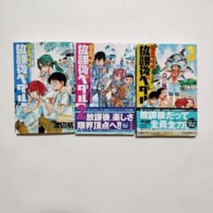 放課後ペダル : 「弱虫ペダル」公式アンソロジーのサムネイル