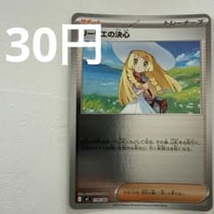 リーリエの決心 MEGA スタートデッキ100 バトルコレクション 729/7