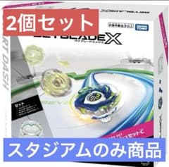 ベイブレード CX-16 スタートダッシュセットC スタジアムのみ 2個