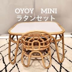 北欧】OYOY MINI オイオイミニ ラタンレインボーチェア テーブルセット