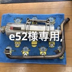 ホンダグロム125用　ワールドウォーク製のステンレス マフラーです。 ホンダグロム125用 ワールドウォーク製のステンレス マフラーです
