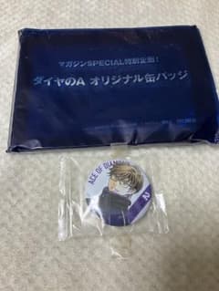 ダイヤのA 御幸一也　マガジンスペシャル 付録特典 缶バッジ【未使用新品】 ダイヤのA マガジンSpecial 付録 御幸一也 缶バッジ - メルカリ