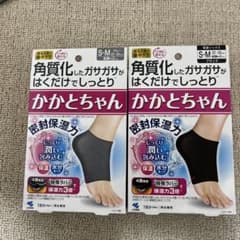 【新品】小林製薬　かかとちゃん S-M グレー&黒　2個セットのサムネイル