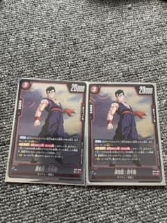 ドラゴンボール フュージョンワールド 孫悟飯：青年期 2枚セットのサムネイル