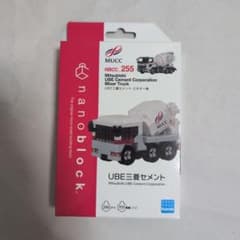 非売品 nanoblock NBCC 255 UBE三菱セメントミキサー車 - メルカリ